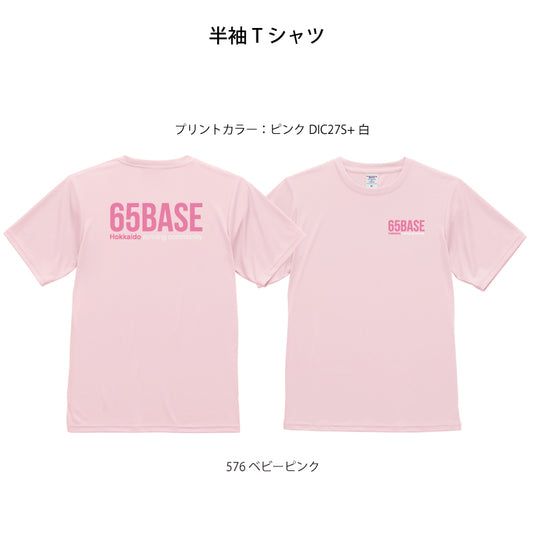 65BASE 半そで 3色(送料込み3,300円)