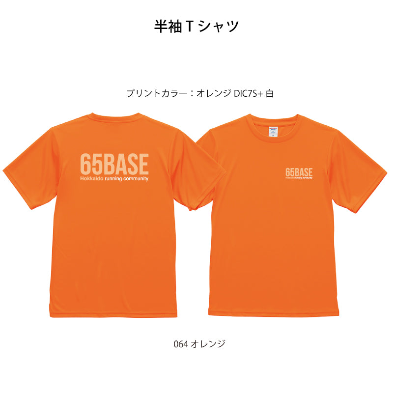 65BASE 半そで 3色(送料込み3,300円)