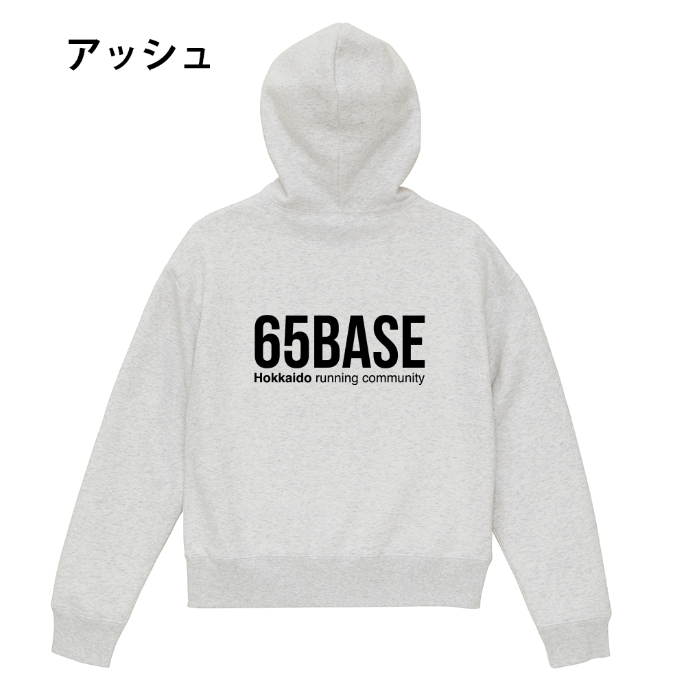 【事前予約販売】65BASE 　フルジップ付きパーカー（送料込み7300円）★受注〆切　10月4日 　11月上旬発送予定