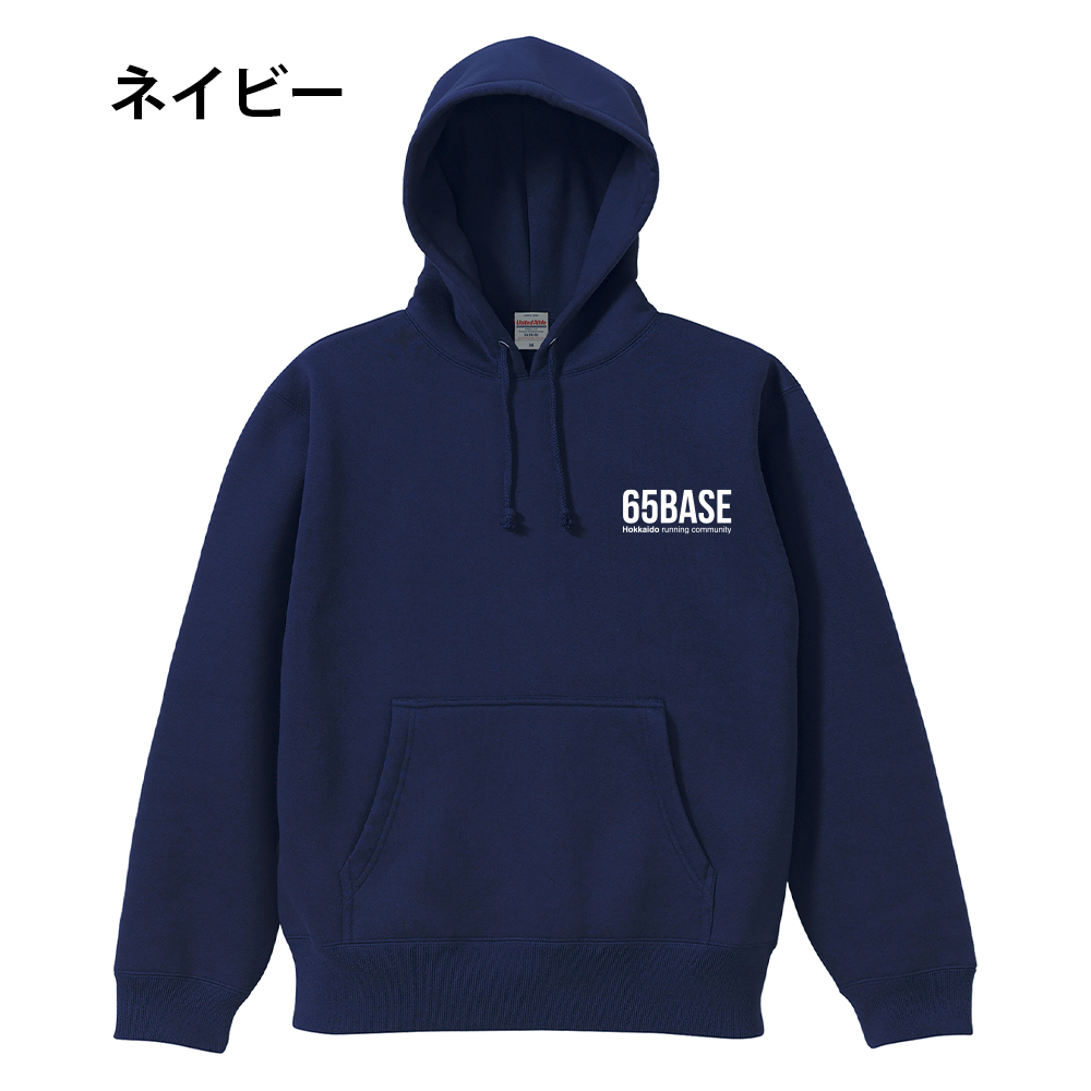 【事前予約販売】65BASE  フード付きパーカー全８色（送料込み6300円）★受注〆切10月4日 　11月上旬発送予定
