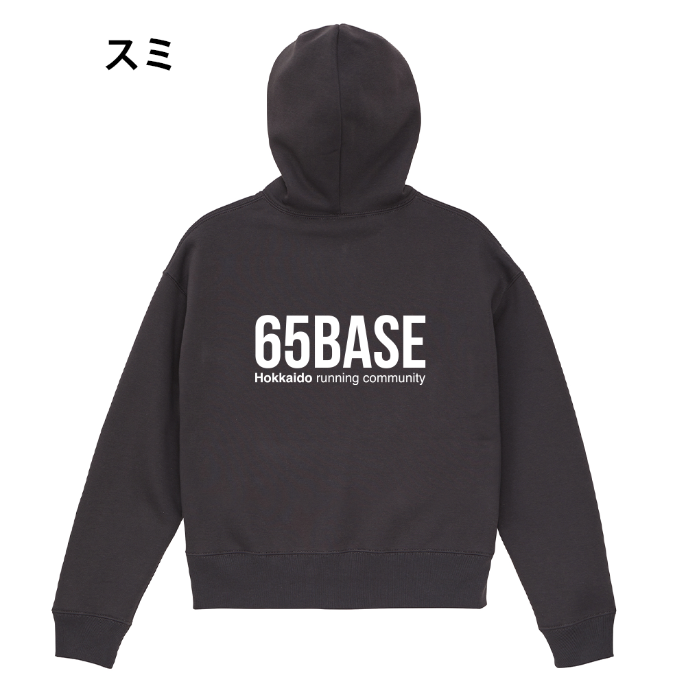 【事前予約販売】65BASE 　フルジップ付きパーカー（送料込み7300円）★受注〆切　10月4日 　11月上旬発送予定