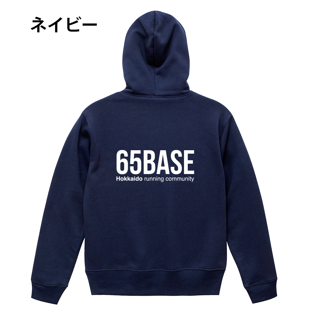 【事前予約販売】65BASE  フード付きパーカー全８色（送料込み6300円）★受注〆切10月4日 　11月上旬発送予定