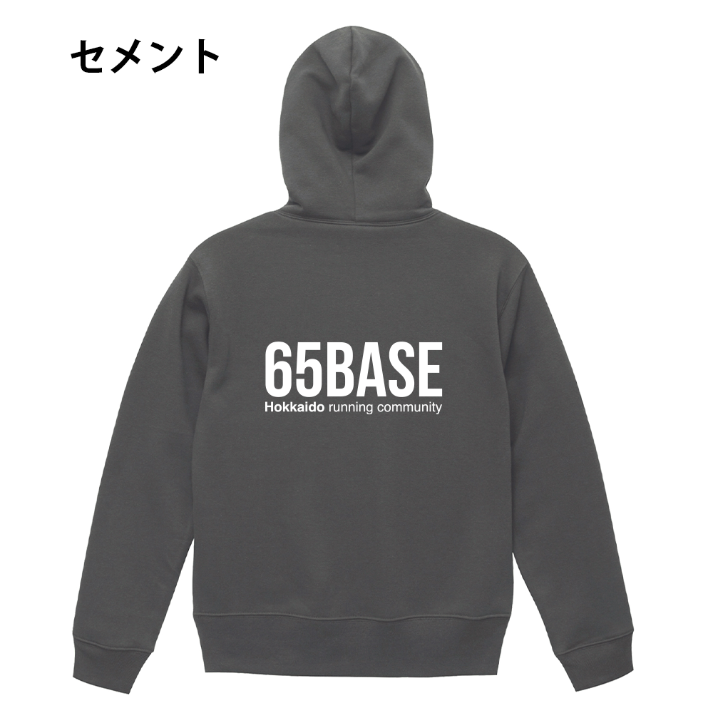 【事前予約販売】65BASE  フード付きパーカー全８色（送料込み6300円）★受注〆切10月4日 　11月上旬発送予定
