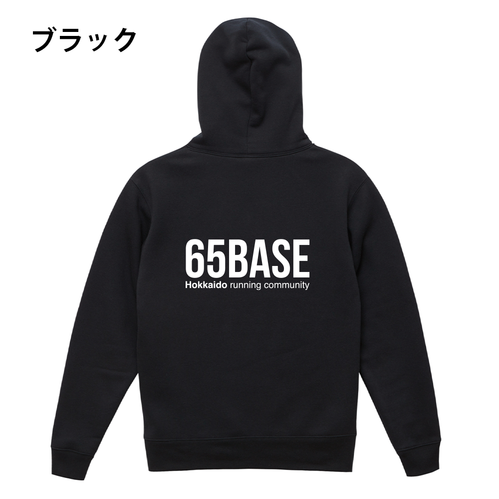 【事前予約販売】65BASE  フード付きパーカー全８色（送料込み6300円）★受注〆切10月4日 　11月上旬発送予定