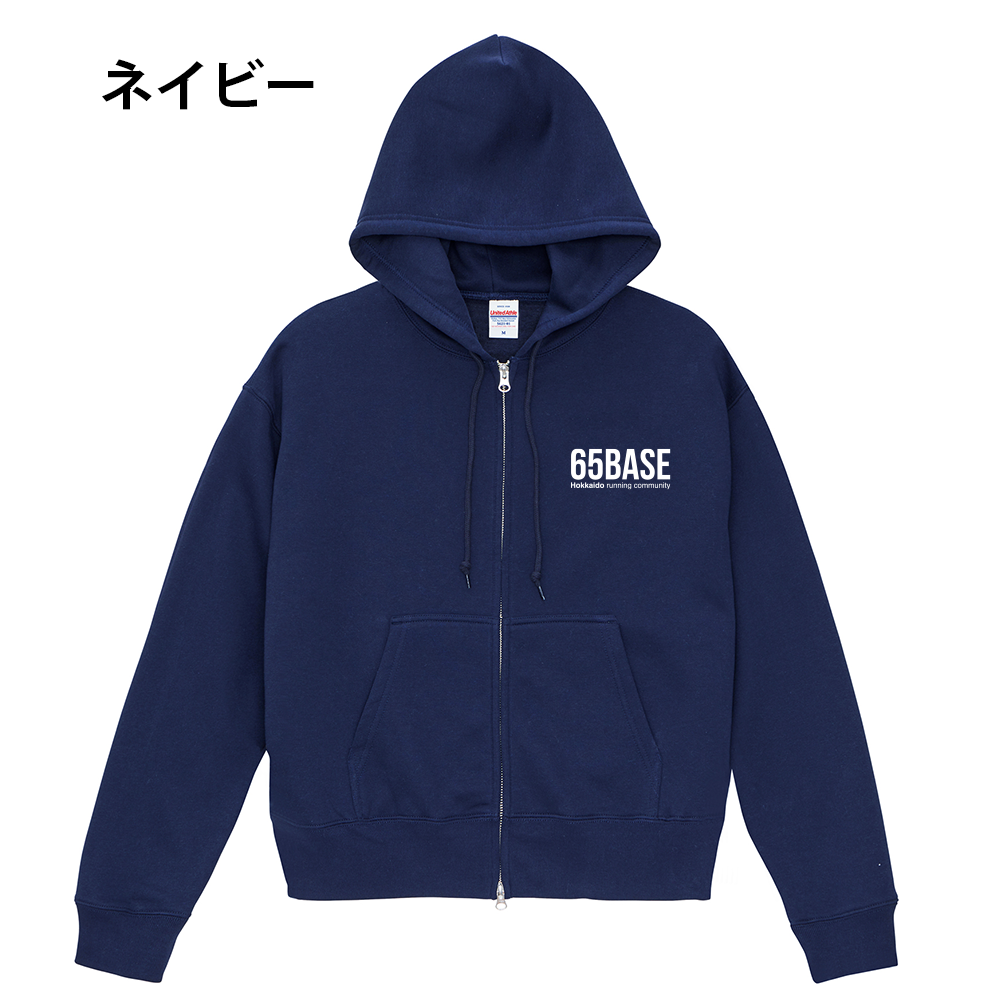 【事前予約販売】65BASE 　フルジップ付きパーカー（送料込み7300円）★受注〆切　10月4日 　11月上旬発送予定