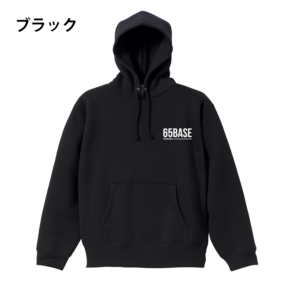 【事前予約販売】65BASE  フード付きパーカー全８色（送料込み6300円）★受注〆切10月4日 　11月上旬発送予定
