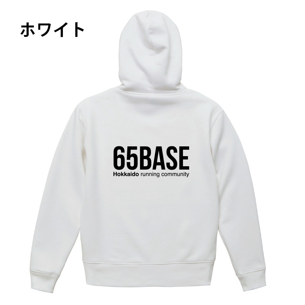 【事前予約販売】65BASE  フード付きパーカー全８色（送料込み6300円）★受注〆切10月4日 　11月上旬発送予定