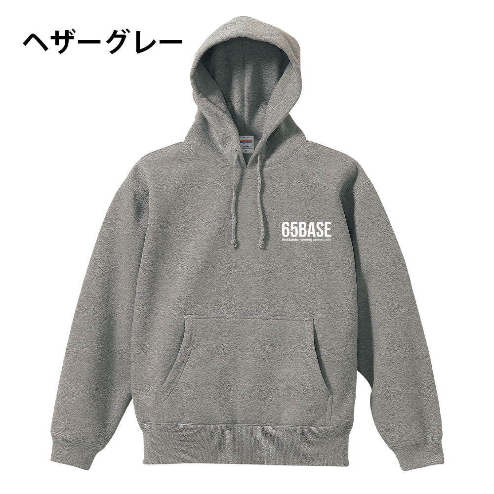 【事前予約販売】65BASE  フード付きパーカー全８色（送料込み6300円）★受注〆切10月4日 　11月上旬発送予定