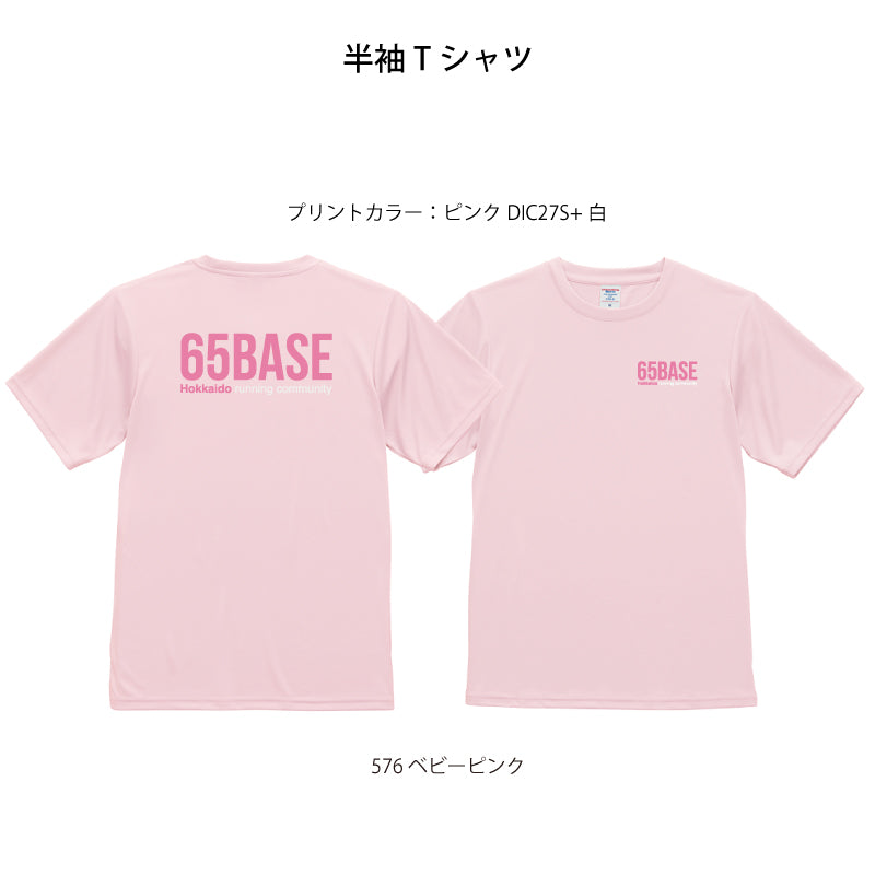 65BASE  半そで  ３色（送料込み3,300円）
