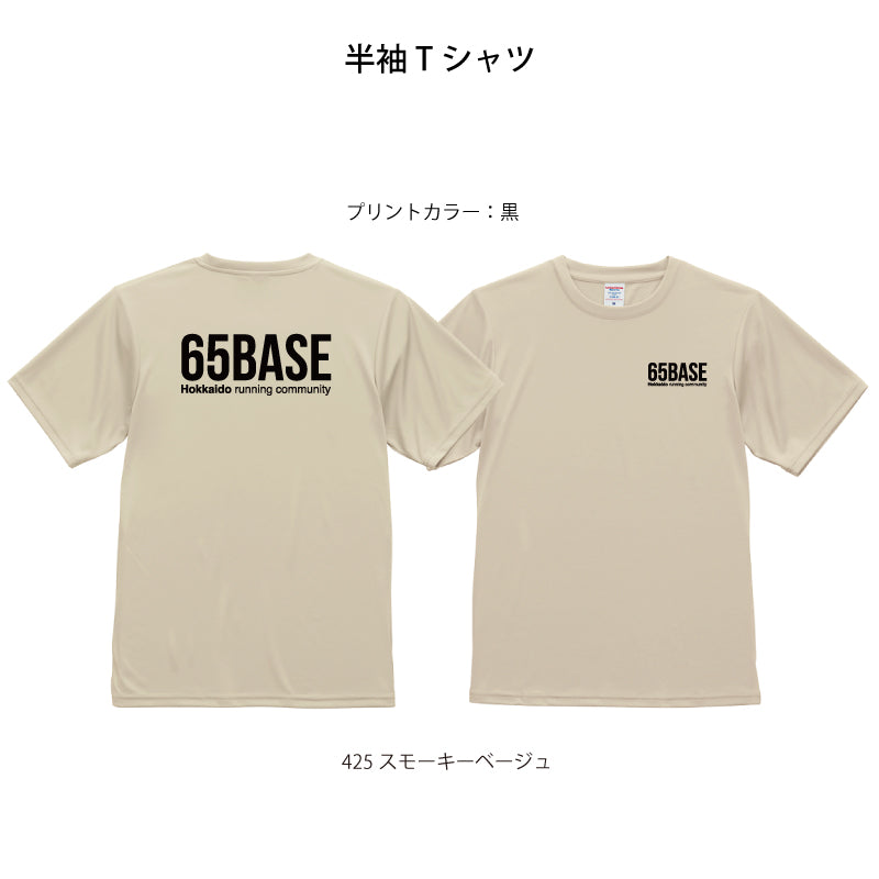 65BASE  半そで  ３色（送料込み3,300円）
