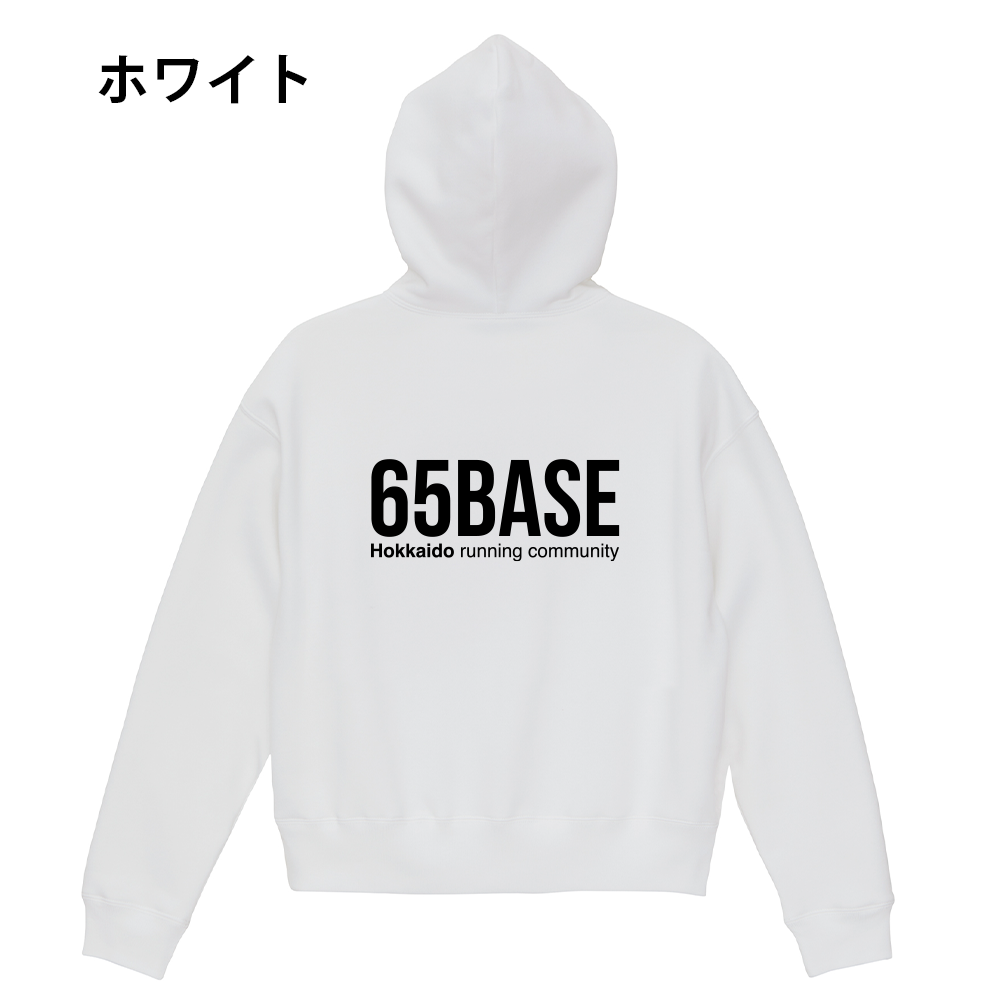 【事前予約販売】65BASE 　フルジップ付きパーカー（送料込み7300円）★受注〆切　10月4日 　11月上旬発送予定
