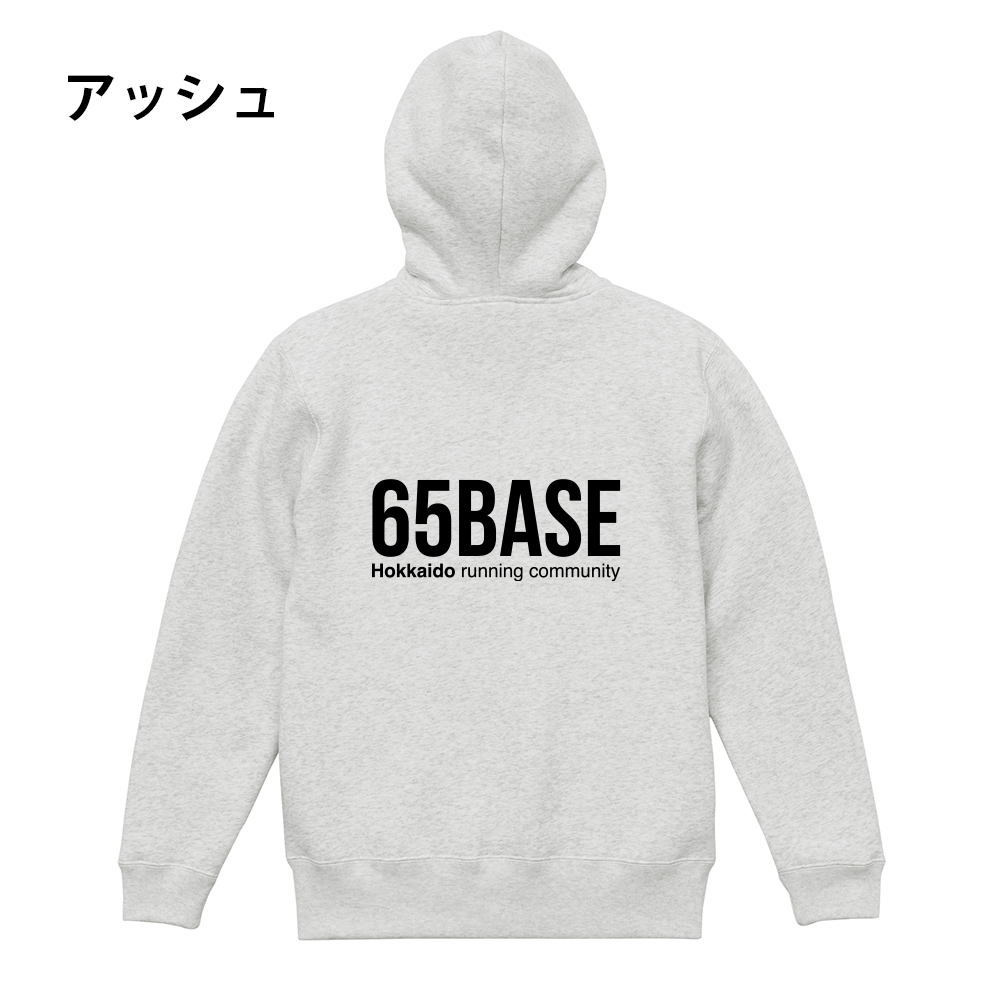 【事前予約販売】65BASE  フード付きパーカー全８色（送料込み6300円）★受注〆切10月4日 　11月上旬発送予定