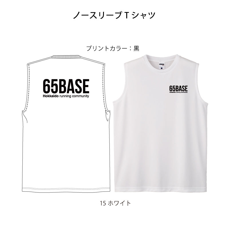 【S・Mサイズのみ】65BASE ノースリーブ ３色　黒・白・グレー（送料込み3,000円）