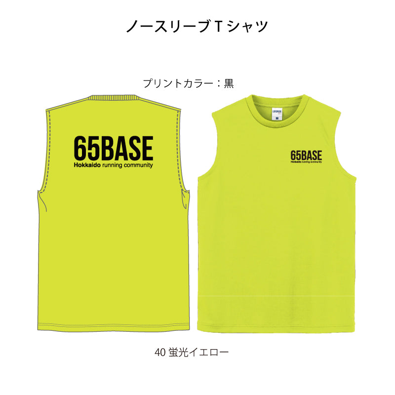 65BASE ノースリーブ ★３色（税込・送料込3000円）